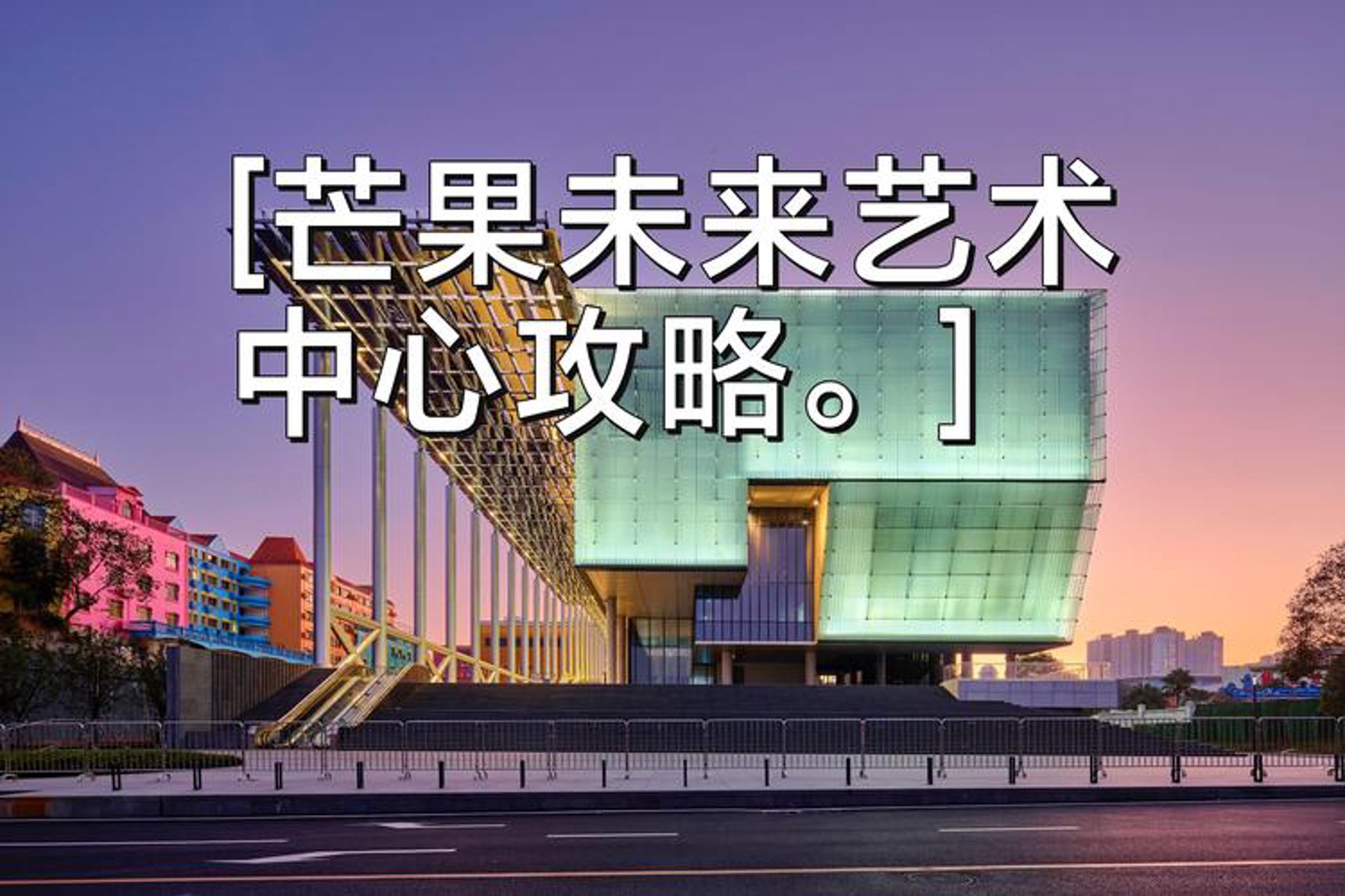 芒果艺术教育